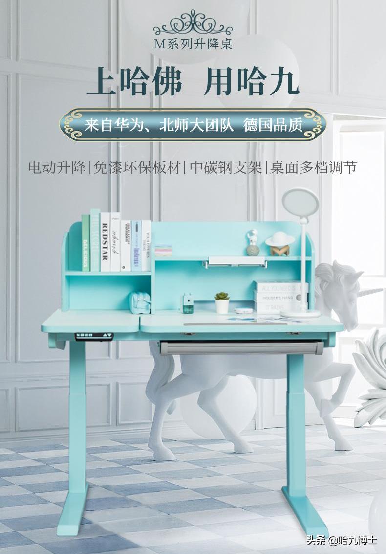 哈九博士儿童智能学习桌采用的德国电机到底好在哪里?