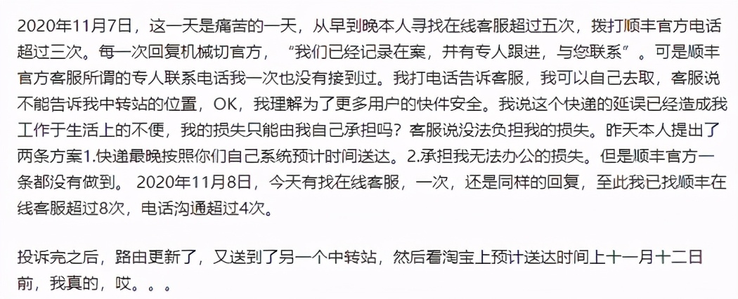 顺丰双十一速度会降下来吗,顺丰快递是如何备战双十一的