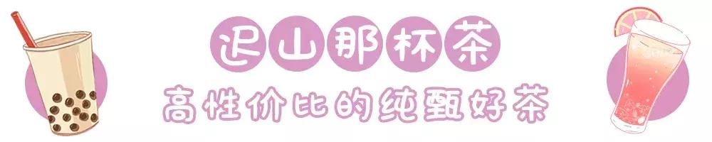 网红奶茶的攻略,网红奶茶攻略大全