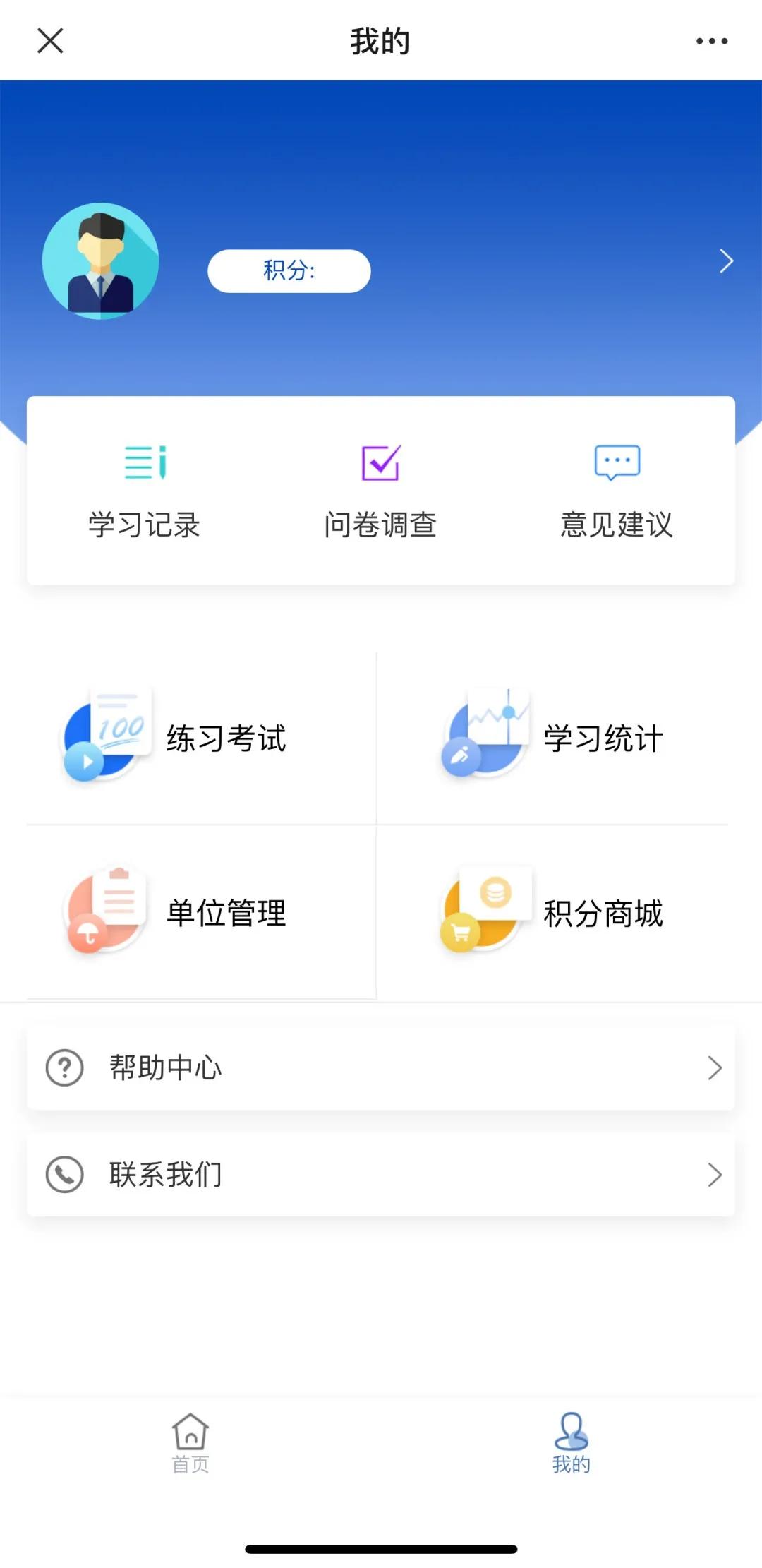 全民消防安全平台注册及操作流程,全民消防安全学习注册入口