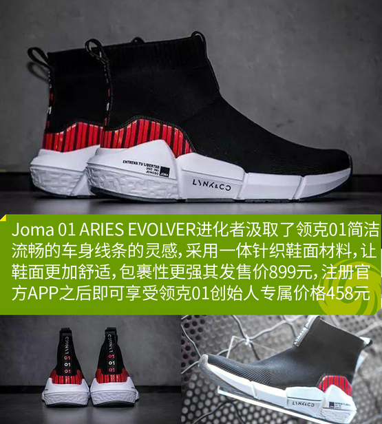 汽车联名款运动鞋,汽车品牌联名运动鞋