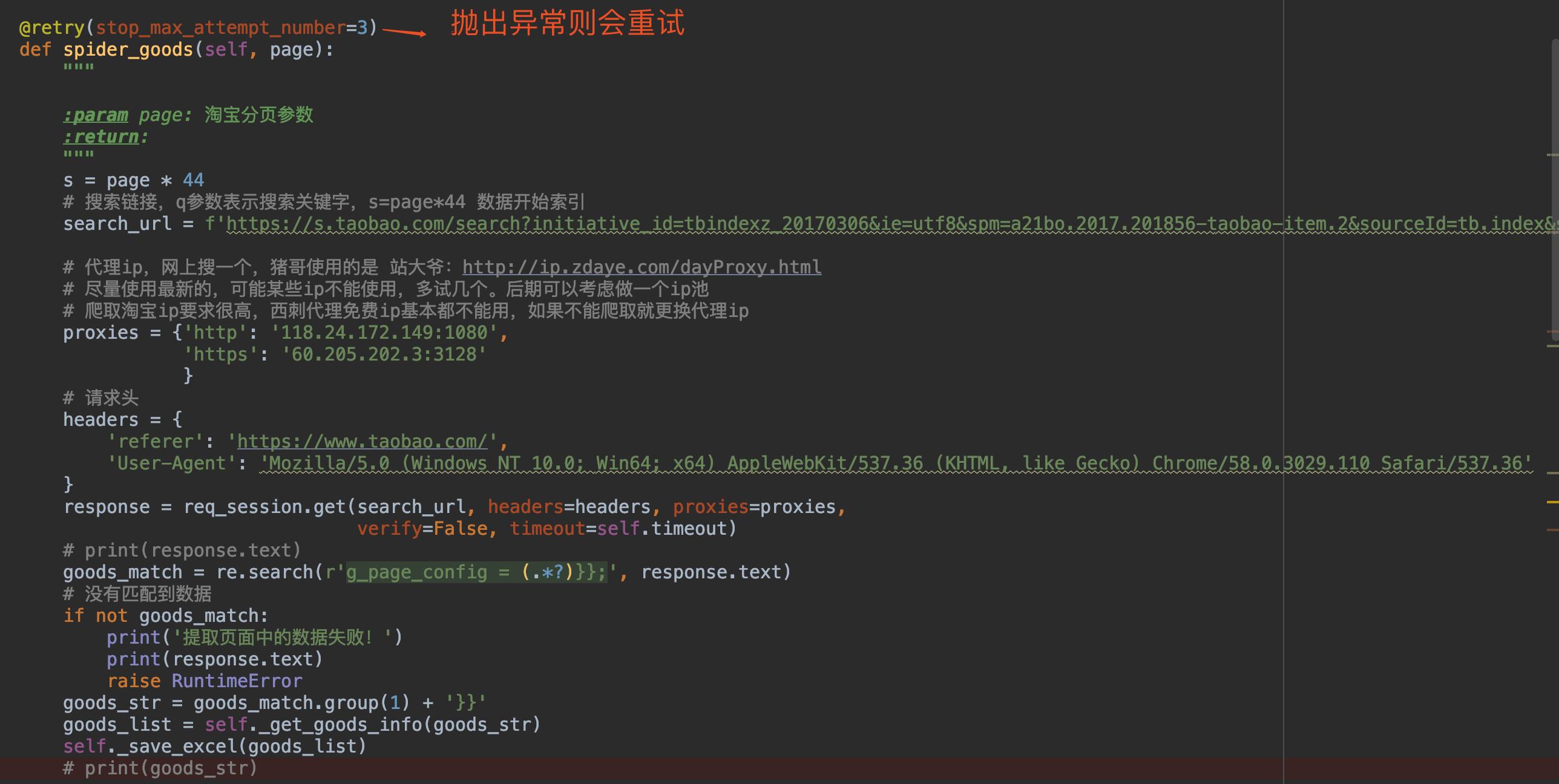 用python爬淘宝产品信息,python爬取淘宝数据犯法吗