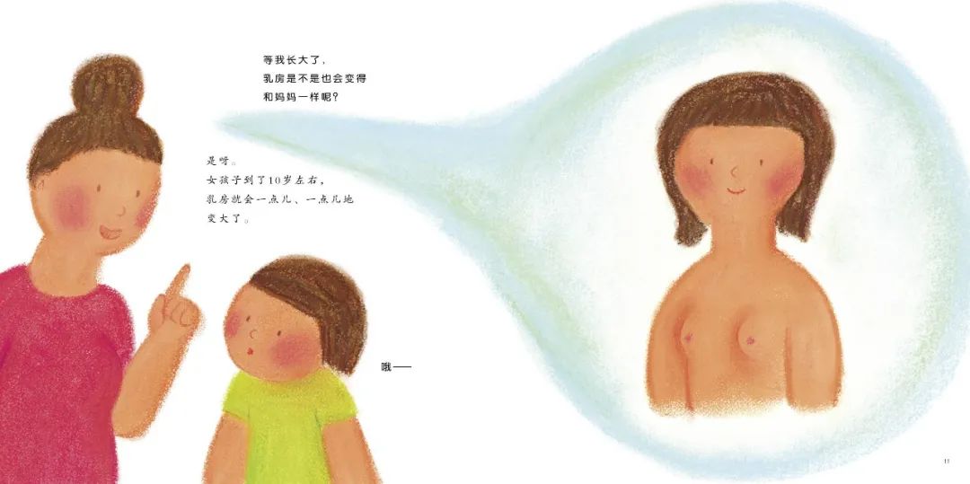 真实的性教育,如何让性教育不再难以启齿