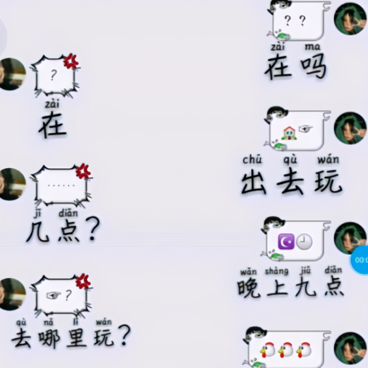 小学生用摩斯密码聊天,破解摩斯密码搞笑