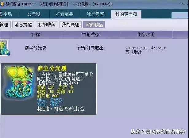 梦幻西游千万神豪排行榜,梦幻西游神豪投资3500万