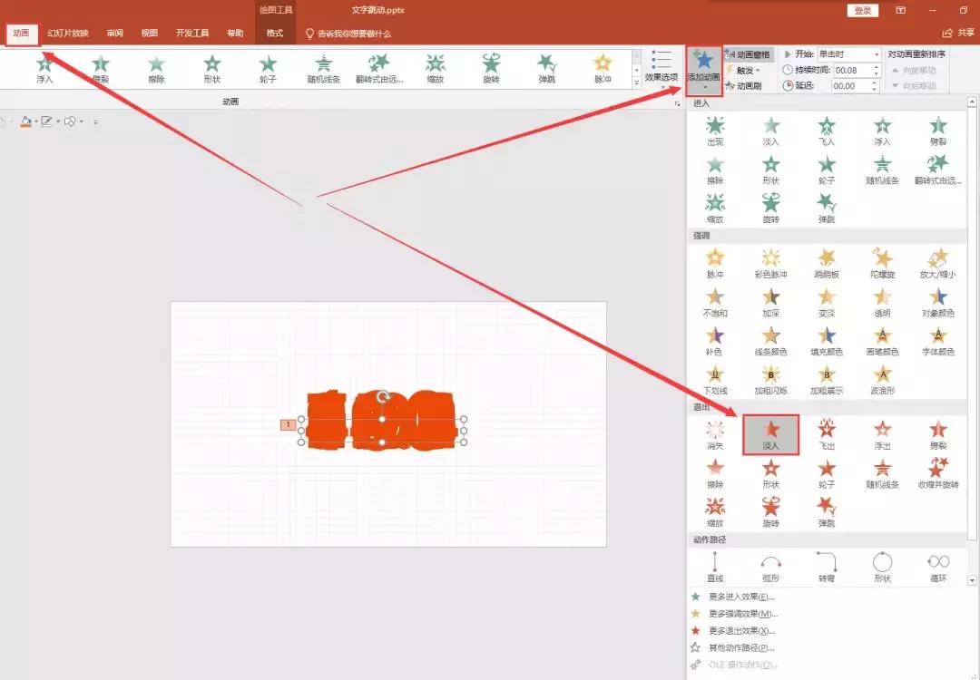 公司ppt震撼的动画开场特效,ppt企业汇报动画