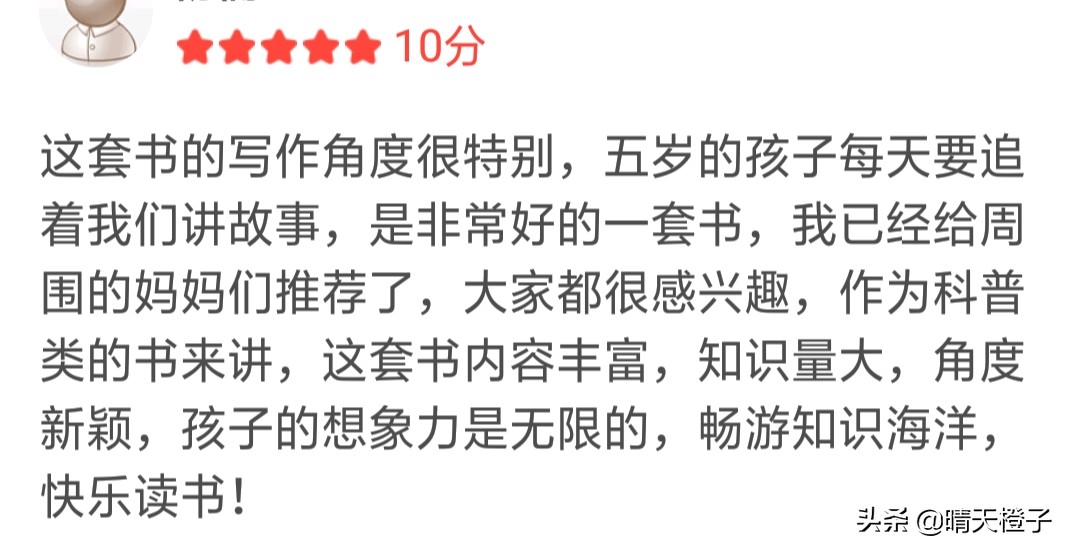 销售过百万畅销童书,销售突破百万颁奖