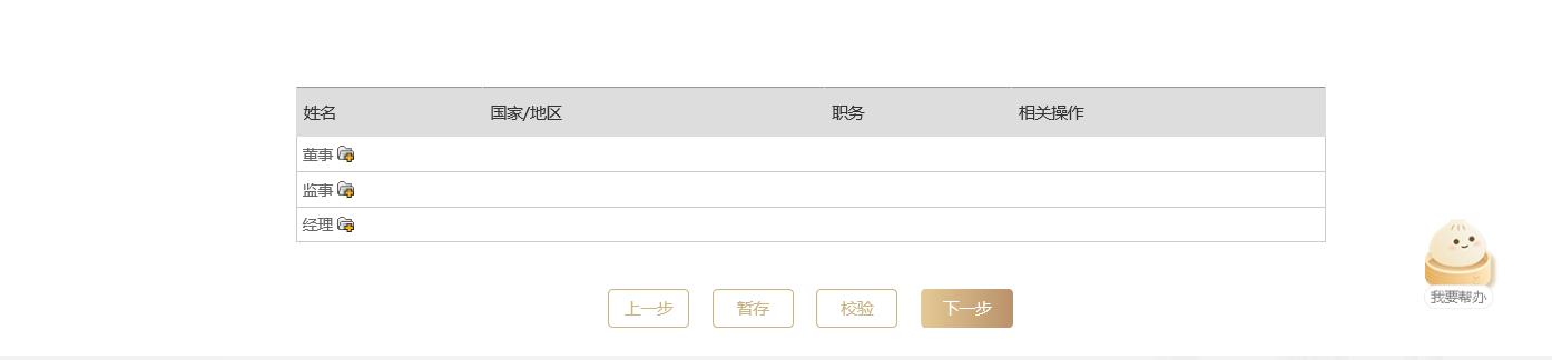上海2021注册公司流程及费用,上海市创业注册流程