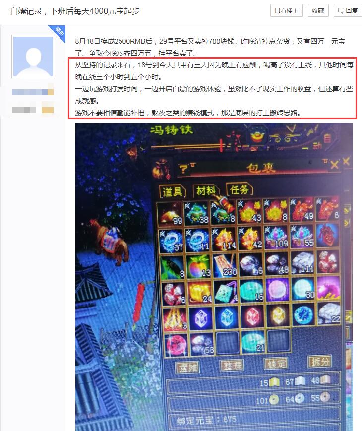 如何玩网游一个月赚两千块,网游月赚1500