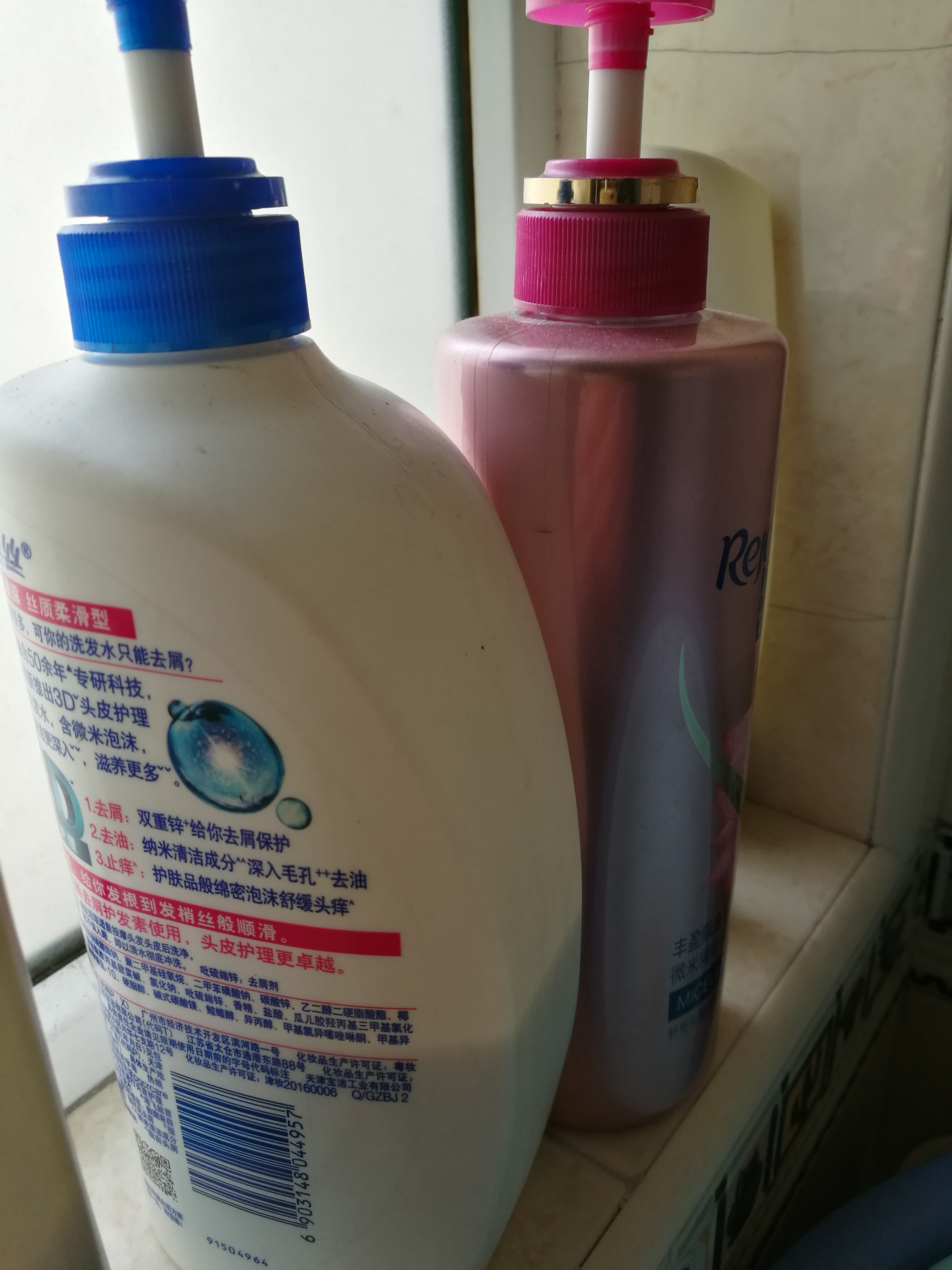 一种蓝色牌子的洗发水,一种蓝色瓶的洗发水