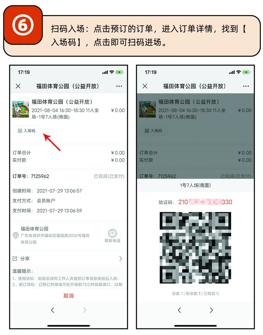文体公共服务场馆,文体场馆与为民服务阵地