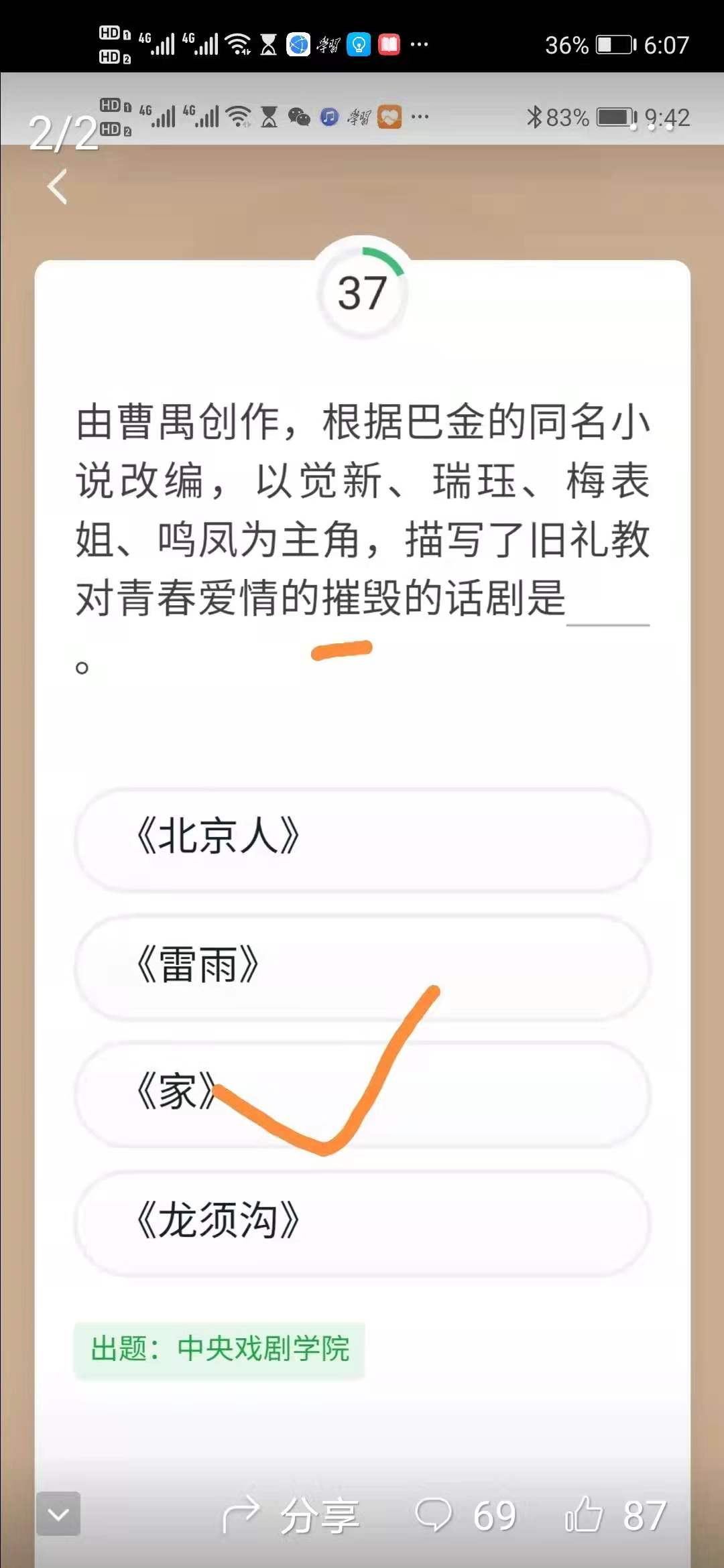 四人赛经验技巧分享最新,更新后四人赛获胜秘诀