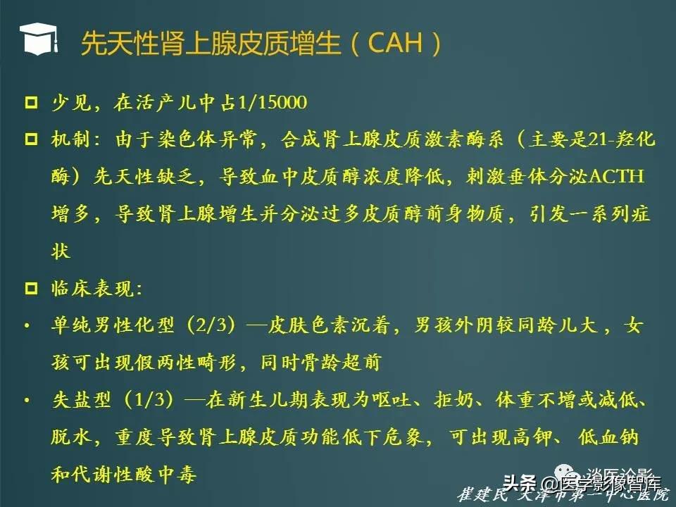 左侧肾上腺结节考虑腺瘤与增生,双侧肾上腺增生是什么原因造成的