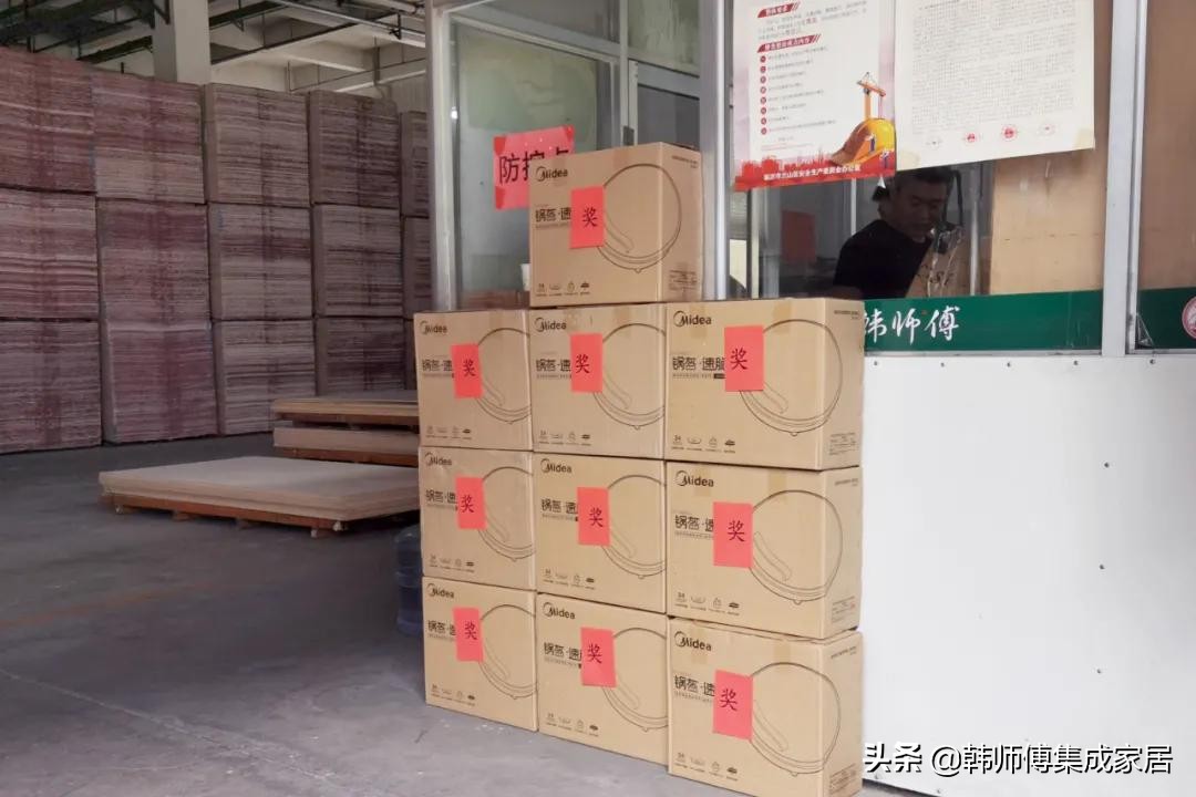 向先进学习|韩师傅生态板车间举行月度表彰大会