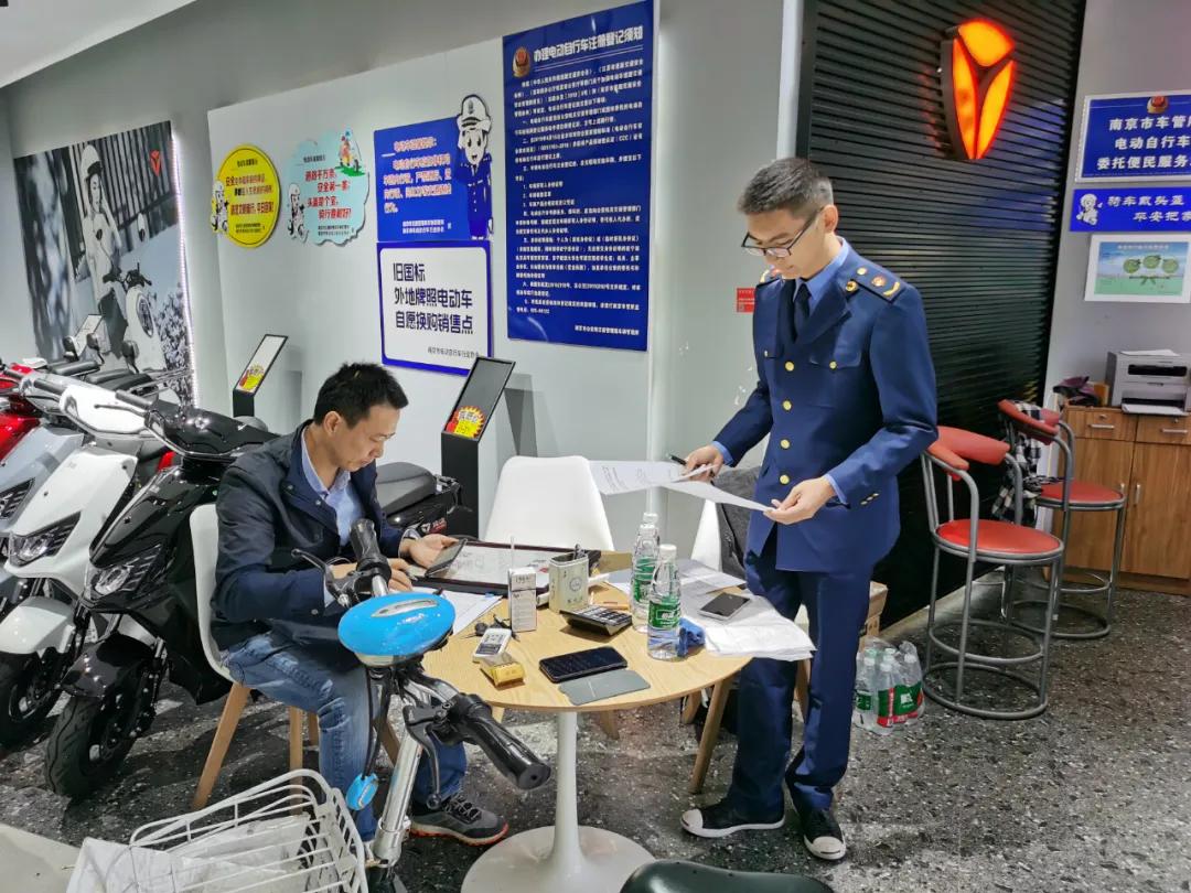 南京市电动自行车管理条例,南京市电动自行车