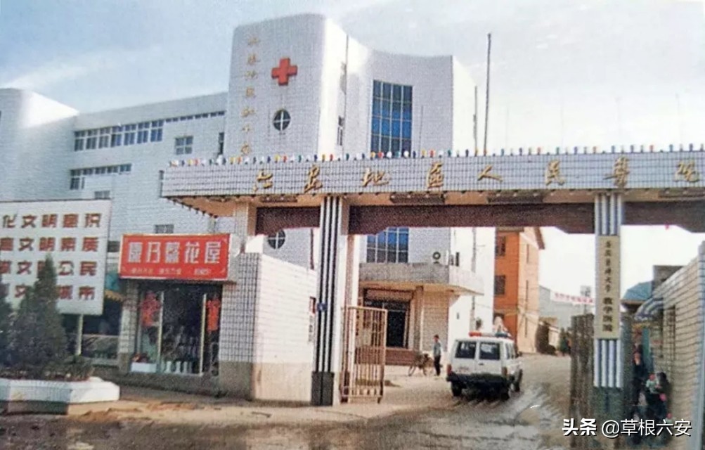 六安市人民医院网上挂号,谢谢你医护版