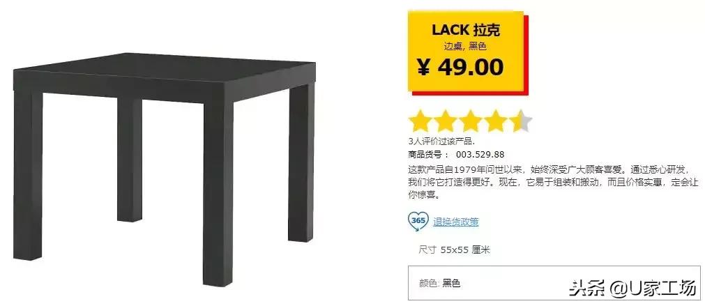 宜家家居最不值得买的东西,宜家最不值得买的大件