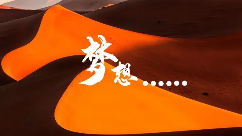 分解梦想,梦想背面慢动作分解0.8