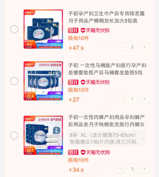 双十一待产包囤货,双十一囤货必买清单