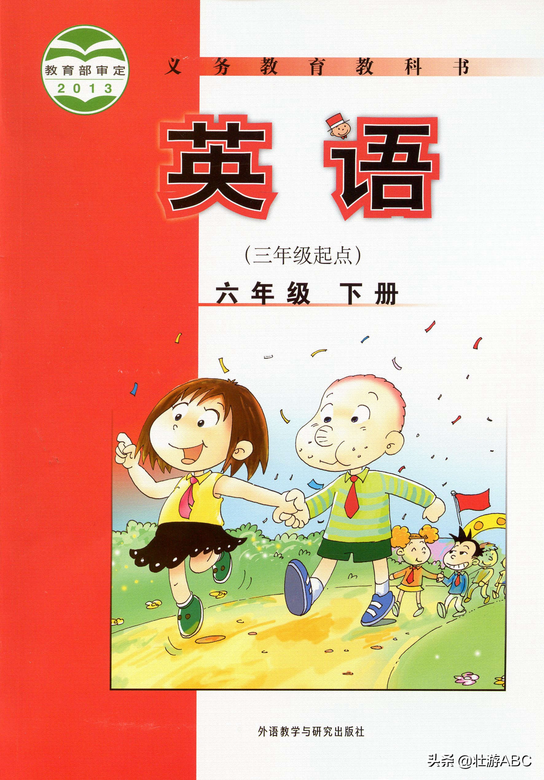 想节省几千元学费就关注收藏：6下英语教案Module5（WY三起点）