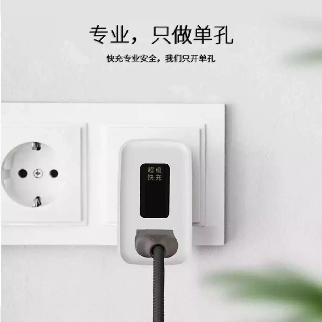 还记得当年风靡一时的万能充吗？