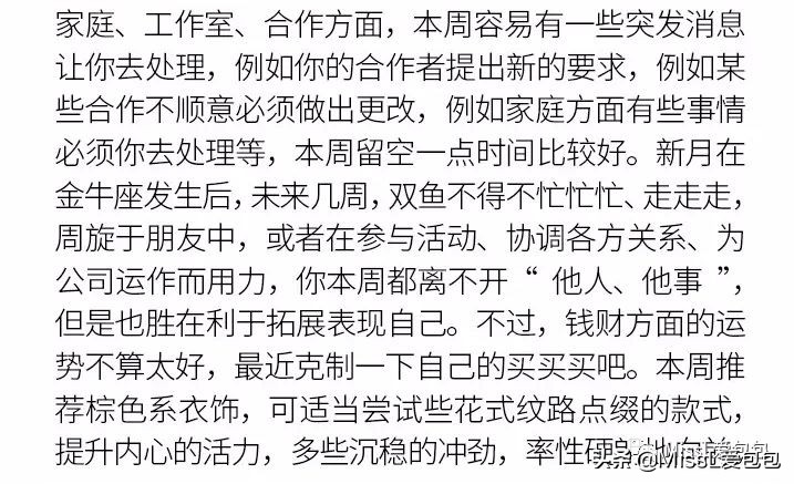 12星座8月转运表,十二星座这周干什么会好运