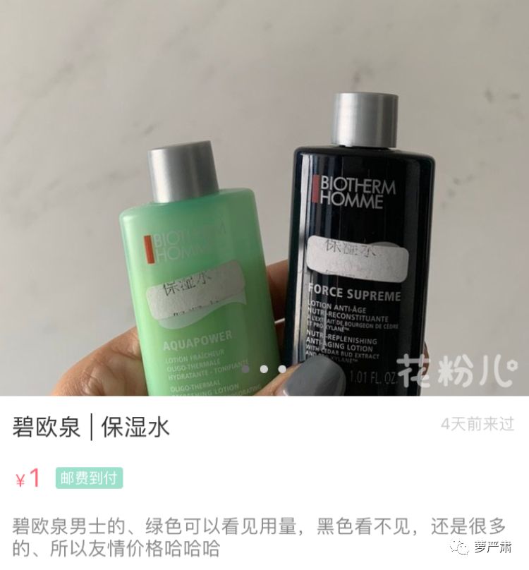 孙俪卖二手物品,孙俪卖二手东西