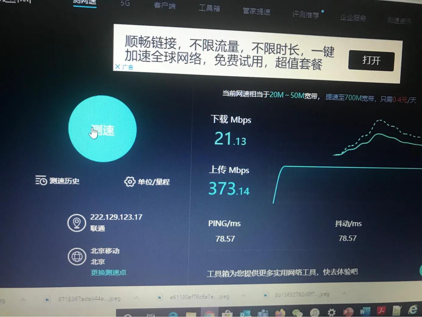 联通千兆宽带为什么便宜,联通千兆宽带为什么只有500多