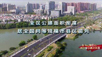 昔日牛车石子路如今建成“黄金大道”！看武汉东西湖区如何完成“七十二”变