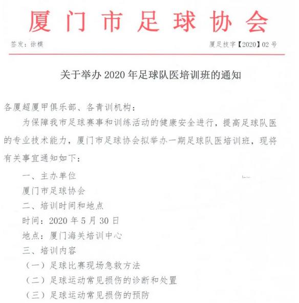 鹭岛体育人：韩明敬我想帮助身边的人少受伤