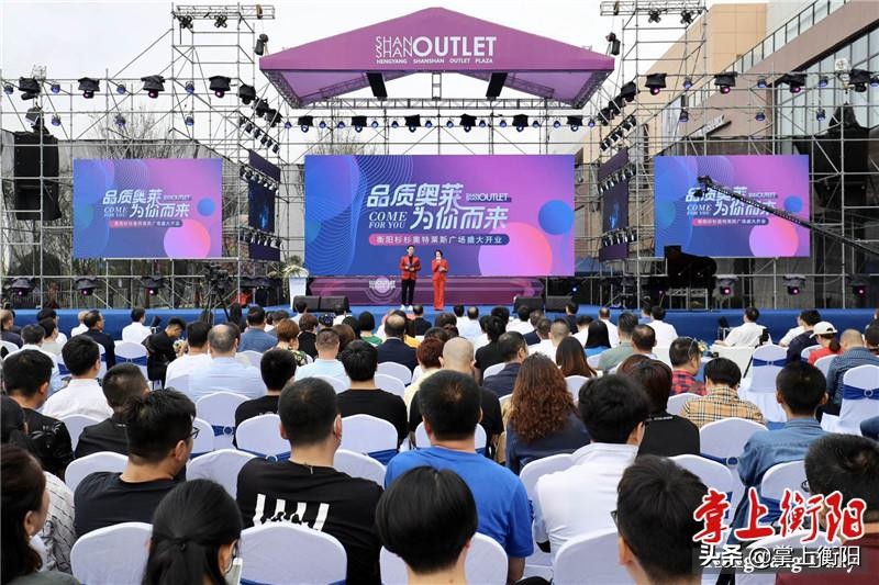 衡阳奥特莱斯活动,开业3天客流量累计破50万人