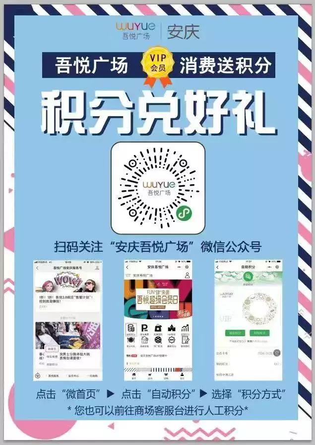 恭喜您，9.5吾悦超级会员日福利已入账！请查收