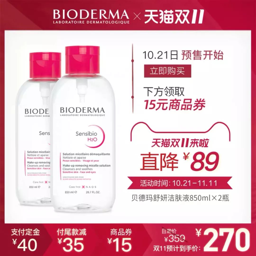 双十一第一波优惠还是第二波优惠,超划算双十一清单