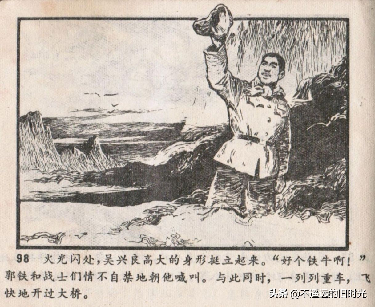 烈火红桥连环画,烈火红桥阅读