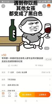 夸夸群文案是什么,夸夸群的夸夸语录