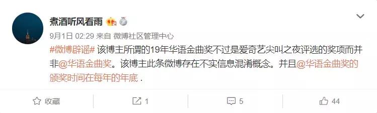 周杰伦和蔡徐坤谁得了金曲奖,蔡徐坤在周杰伦面前拿奖