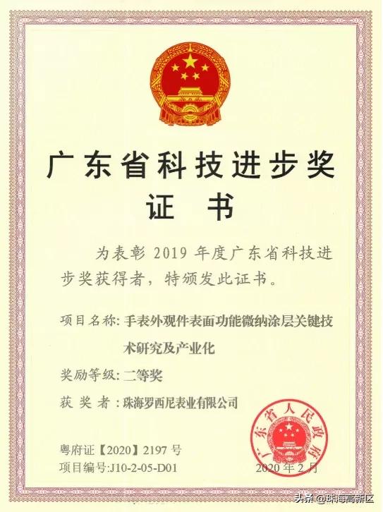 高新企业科技进步奖,科技部高新技术成果和优秀企业