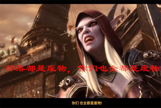 魔兽世界9.2希尔瓦娜斯大战泰兰德,魔兽世界死亡使者萨鲁法尔