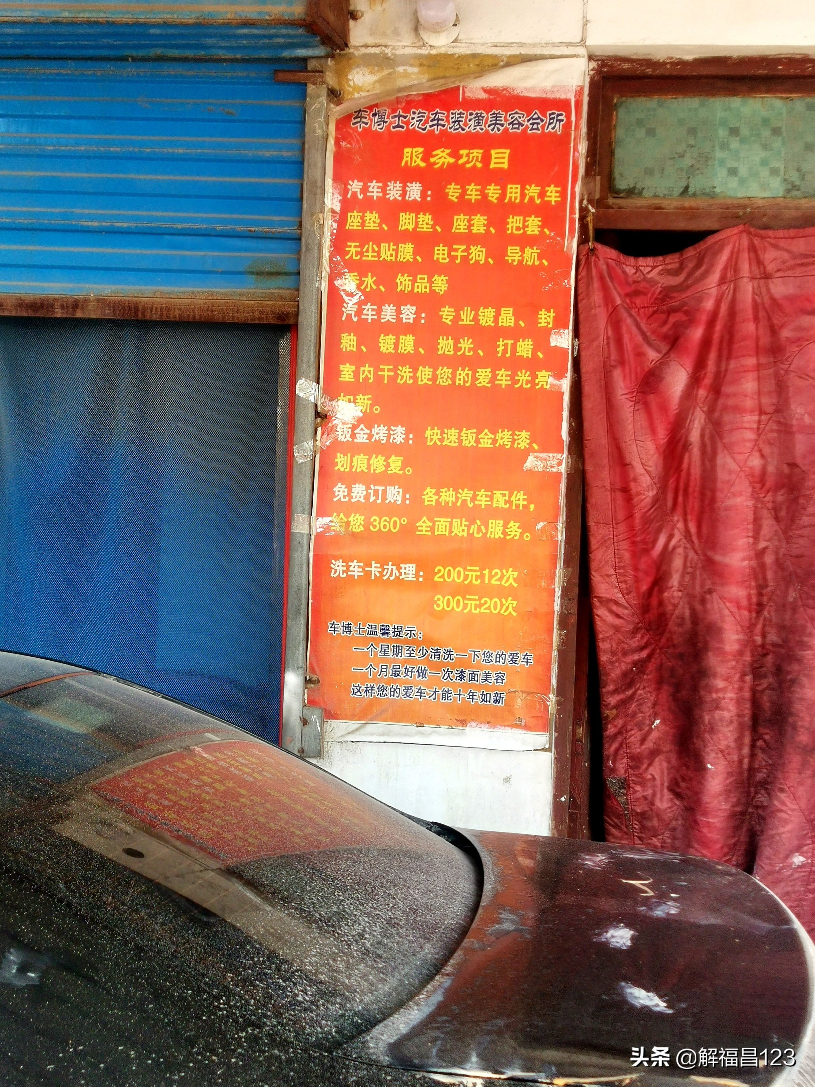 女人开洗车店挣钱,开家洗车店一年可以赚多少钱