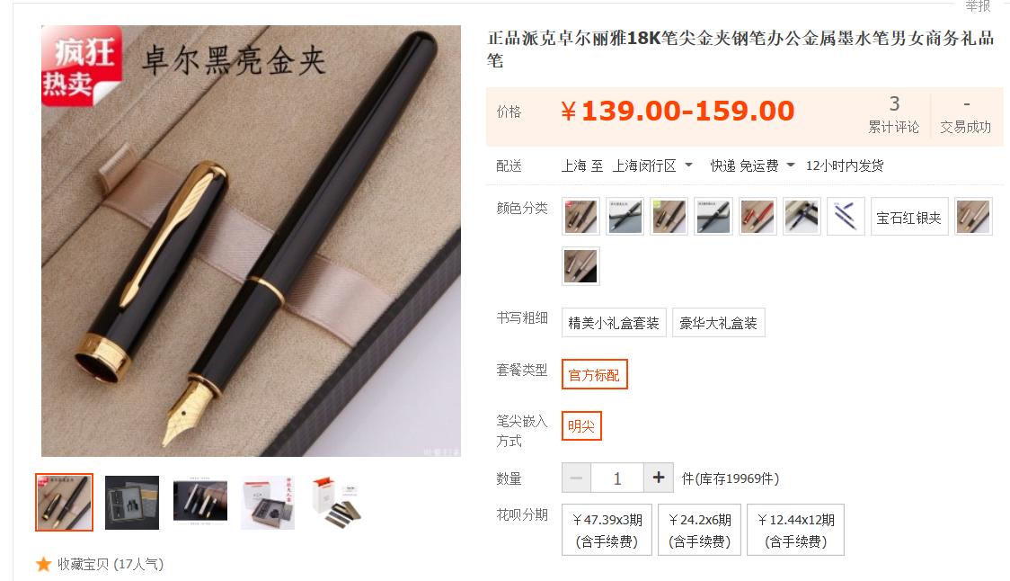 2019年度总结--假货钢笔类产品科普与避坑指南