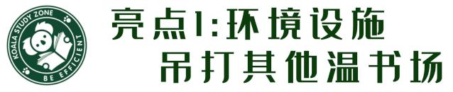 高空自习室深圳,深圳高空自习室