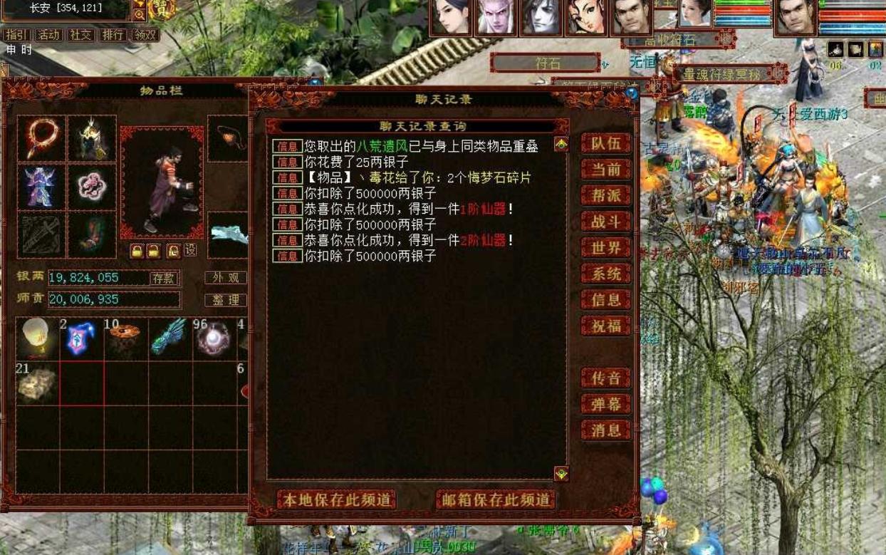 大话西游仙器重铸需要多少悔梦石,大话西游2悔梦石洗仙器有诀窍吗