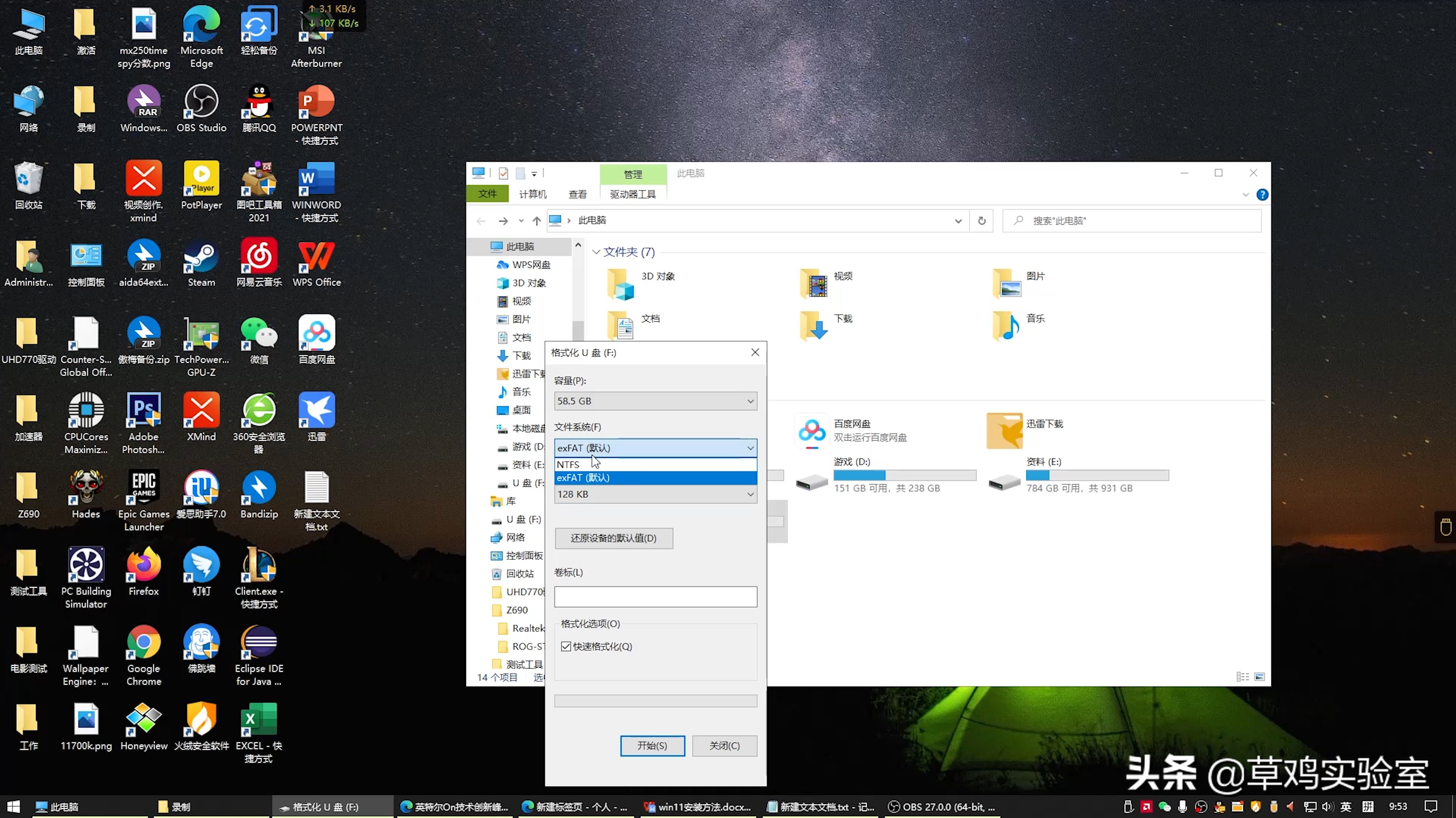 怎么用winntsetup安装win11,教你傻瓜式安装win11的方法