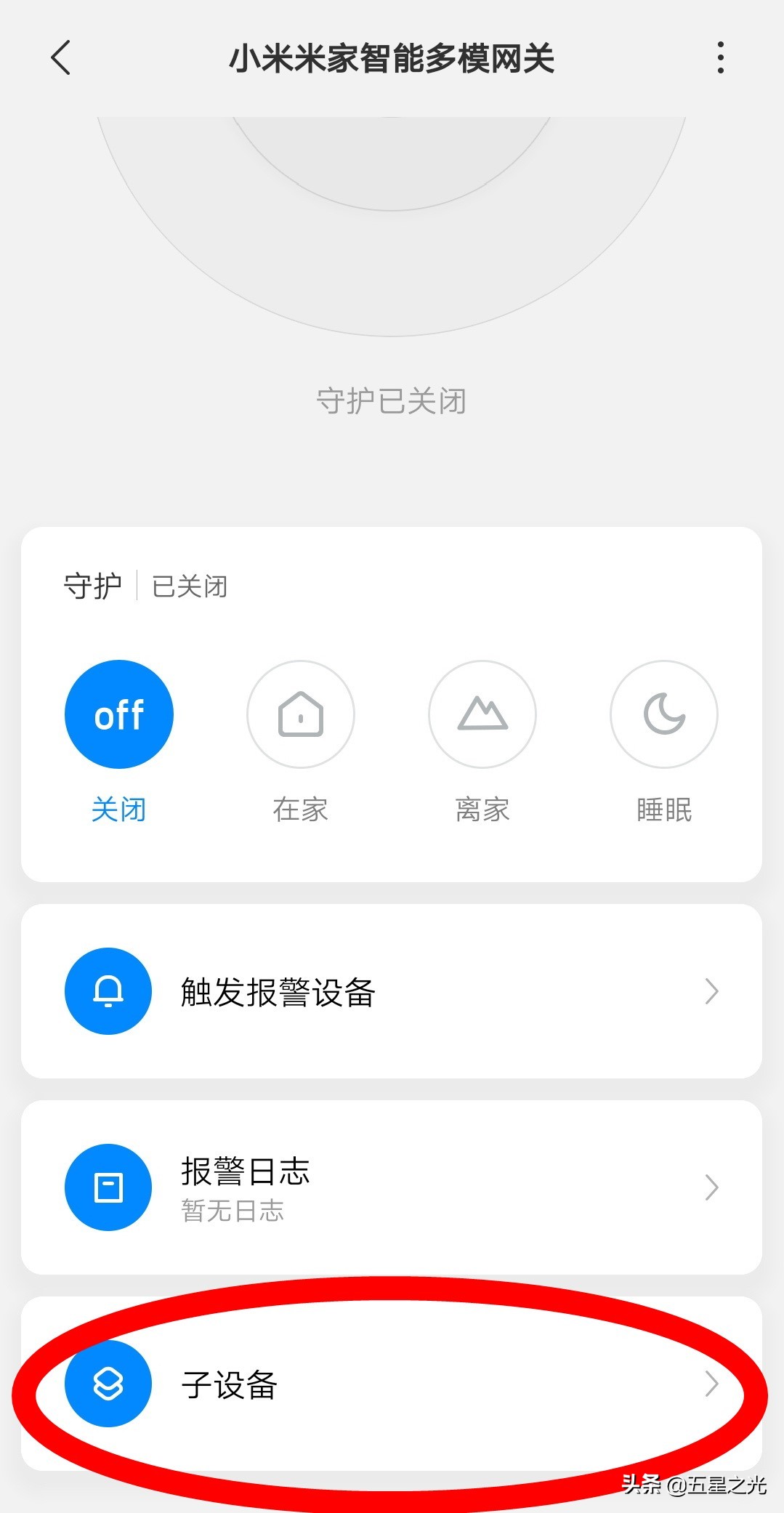 绿米墙壁开关,绿米墙壁开关如何连接