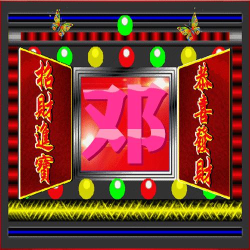 福禄寿喜财招财进宝微信头像2019,恭喜发财头像好运可爱