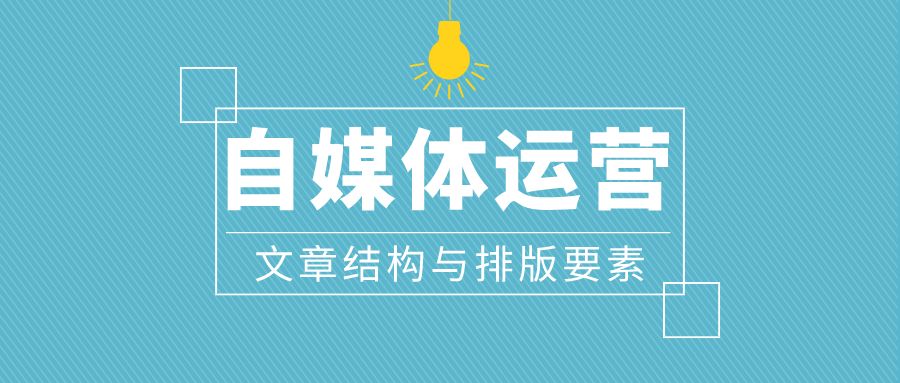 微信公众号文章排版常见问题,微信公众号文章排版设计方案