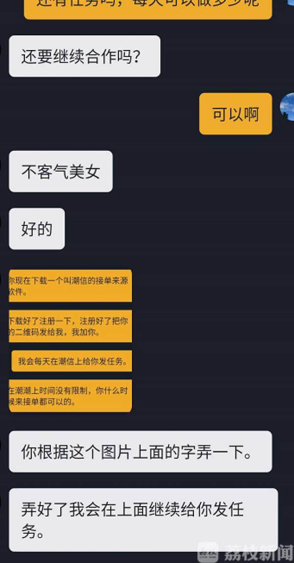 动动手指当“点赞员”月入4000不是梦？一文读懂坑钱套路