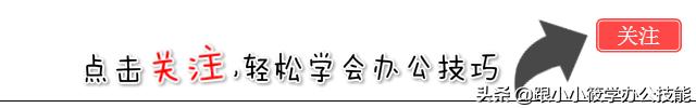 7大技巧让你全面掌握word表格,高效word工作表格