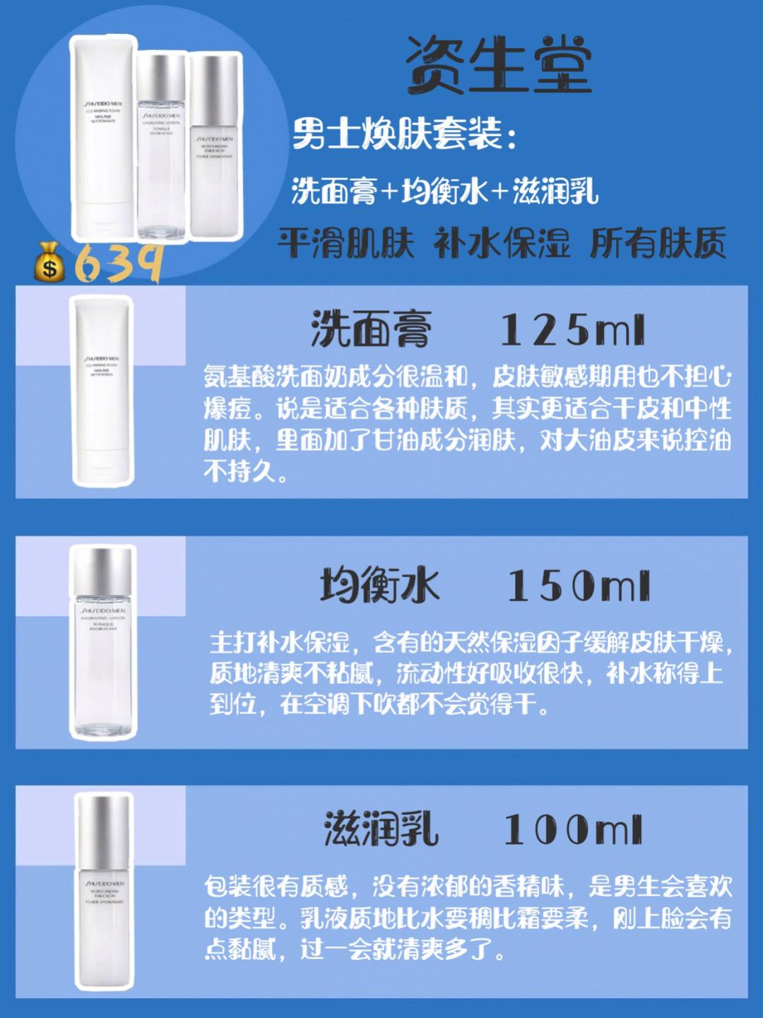 悦诗风吟男士护肤套装哪个好用,男士护肤套装干性皮肤推荐