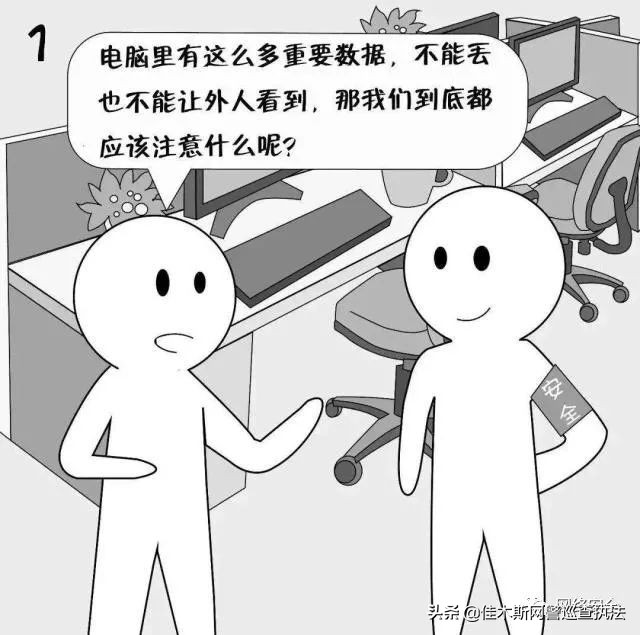 网络诈骗和网络安全知识,网络安全知识和防诈骗知识